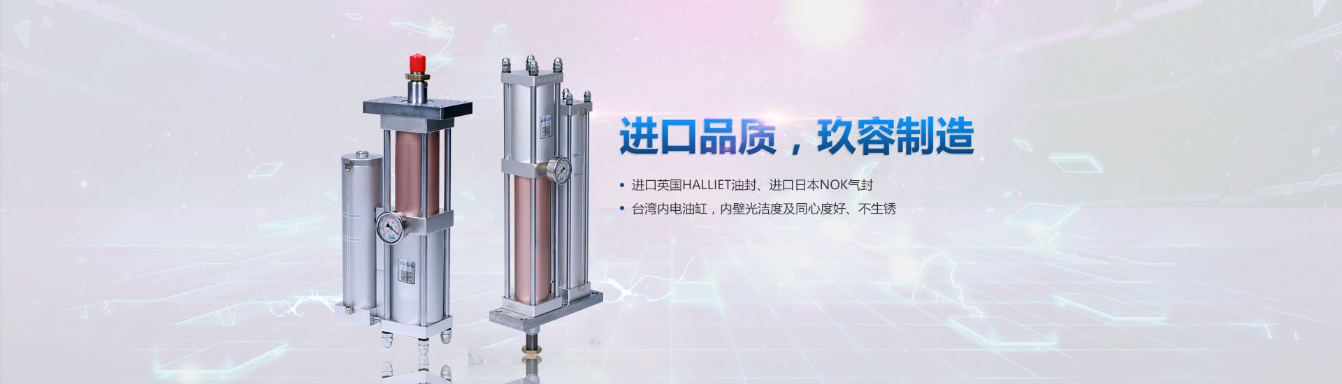 增壓缸進(jìn)口品質(zhì)，玖容廠(chǎng)家制造
