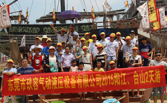 玖容氣液增壓缸廠家精英團(tuán)隊(duì)旅游活動